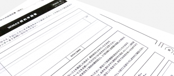解約書