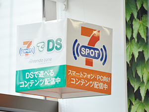 セブンスポット