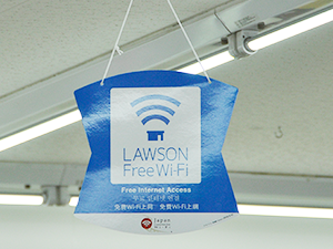 LAWSON Free Wi-Fi