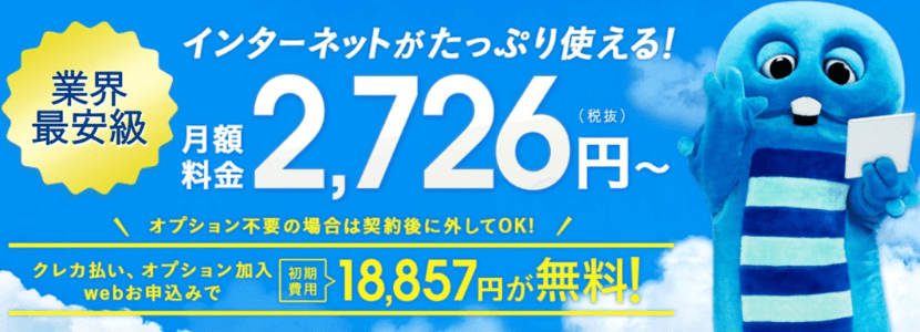 Broad WiMAX(ブロードワイマックス)の口コミ評判・料金・速度・制限を徹底解説!
