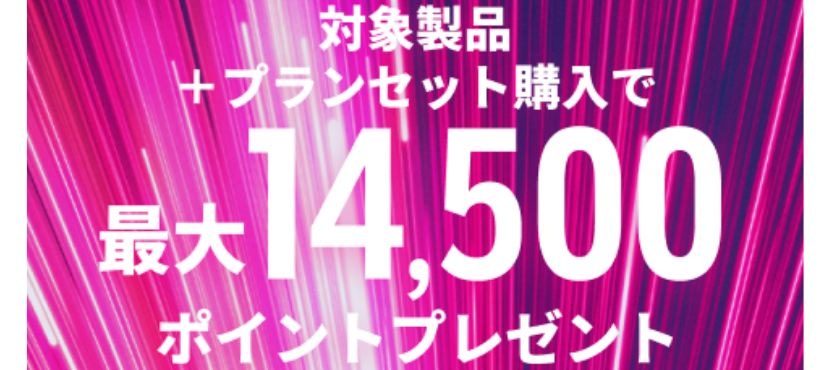 rakuten,楽天モバイル,アンリミット,評判,口コミ,速度,キャンペーン