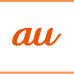 au(エーユー)のロゴ