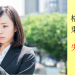 格安SIM,失敗,対策