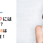 GMOとくとくBB WiMAX(ワイマックス)のキャッシュバックキャンペーンを解説