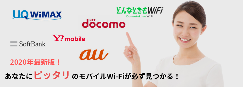 ワイファイ おすすめ