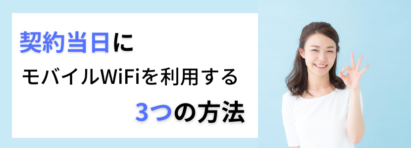 ポケットwifi,モバイルwifi,即日,レンタル,無制限,国内,lte,