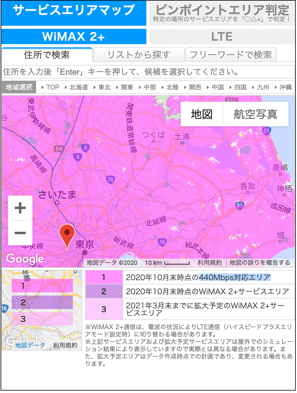BroadWiMAX,地域,エリア,WiMAX